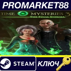Time Mysteries 3: The Final Enigma Steam КЛЮЧ GLOBAL