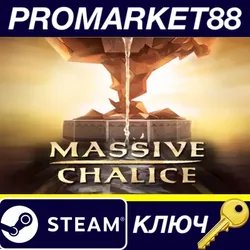 Massive Chalice Steam КЛЮЧ GLOBAL