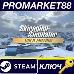 Ski Region Simulator Gold Edition Steam КЛЮЧ GLOBAL