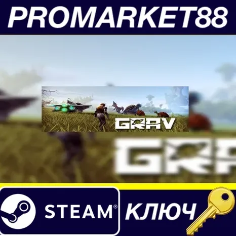 GRAV Steam КЛЮЧ GLOBAL
