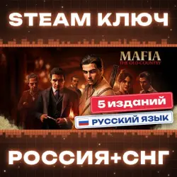 РОССИЯ+СНГ Mafia: The Old Country Std | Collection (26 в 1) STEAM КЛЮЧ