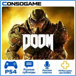 DOOM PS4 П3 - Онлайн