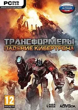 КЛЮЧ ТРАНСФОРМЕРЫ:ПАДЕНИЕ КИБЕРТРОНА РФ/UA/СНГ + ЕВРОПА