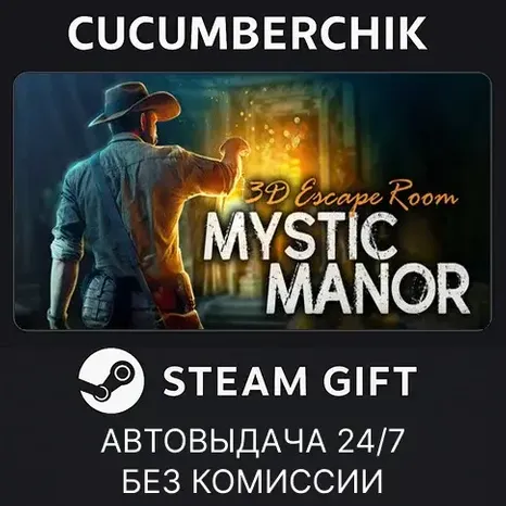 3D Escape Room:Mystic Manor STEAM GIFT AUTO RU+МИР