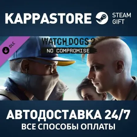 Watch_Dogs 2 - No Compromise DLC Steam АВТОДОСТАВКА