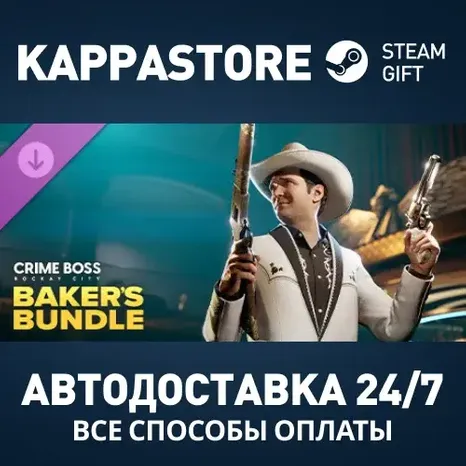 Crime Boss: Rockay City - Baker's Bundle DLC Steam РФ