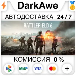 Battlefield 6 +ВЫБОР STEAM•RU АВТОДОСТАВКА