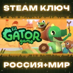 Lil Gator Game КЛЮЧ