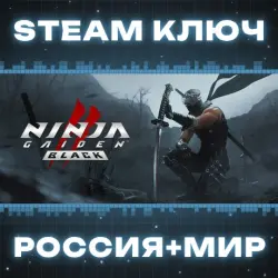 NINJA GAIDEN 2 Black КЛЮЧ