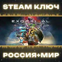 Exoprimal КЛЮЧ
