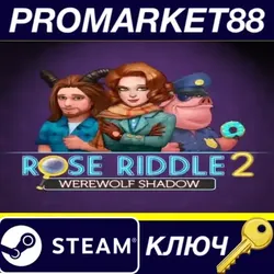 Rose Riddle 2: Werewolf Shadow Steam КЛЮЧGLOBAL