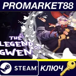The Legend of Gwen Steam КЛЮЧ GLOBAL