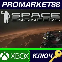 Space Engineers TR XBOX One / Xbox Series X|S КЛЮЧ