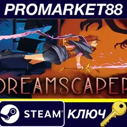 Dreamscaper EU Steam КЛЮЧ ЕВРОПА
