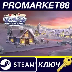 Jewel Match Solitaire Winterscapes Steam КЛЮЧ GLOBAL