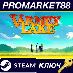 Varney Lake Steam КЛЮЧ GLOBAL