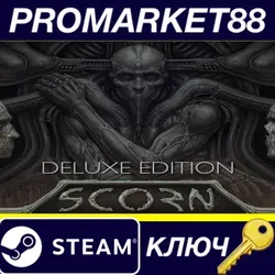 Scorn Deluxe Edition TR Steam КЛЮЧ ТУРЦИЯ