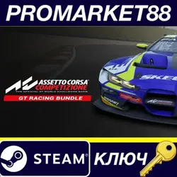 Assetto Corsa Competizione - GT Racing Game Bundle Stea