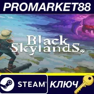 Black Skylands EU Steam КЛЮЧ ЕВРОПА