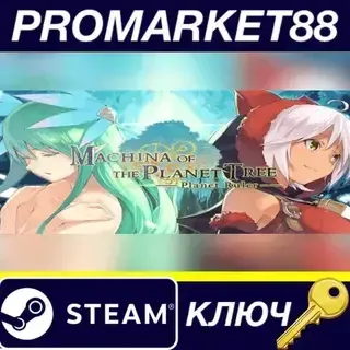 Machina of the Planet Tree -Planet Ruler- EU Steam КЛЮЧ