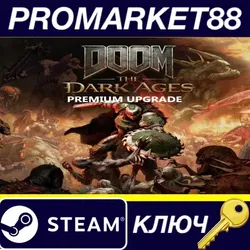 DOOM: The Dark Ages - Premium Upgrade DLC Steam КЛЮЧ