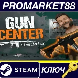 Gun Center Simulator Steam КЛЮЧ GLOBAL