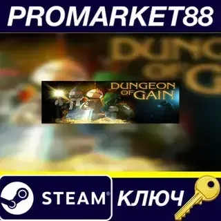 Dungeon of Gain Steam КЛЮЧ GLOBAL