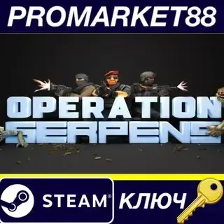 OPERATION SERPENS Steam КЛЮЧ GLOBAL