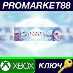 Dreamfall Chapters AR XBOX One / Xbox Series X|S КЛЮЧ