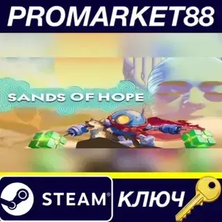 Sands of Hope Steam КЛЮЧ GLOBAL