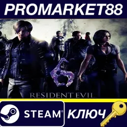 Resident Evil 6 EMEA+ANZ Steam КЛЮЧ EU+TR