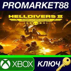 HELLDIVERS 2 Super Citizen Edition US Xbox Series X|S К