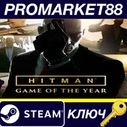 HITMAN Game of the Year Edition RU/CIS Steam КЛЮЧ