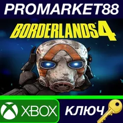 Borderlands 4 US Xbox Series X|S КЛЮЧ США