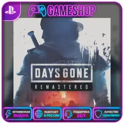 Days Gone Remastered PS5 | П2/П3