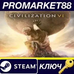 Sid Meier's Civilization VI BR Steam КЛЮЧ БРАЗИЛИЯ
