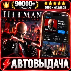 Hitman Absolution iPhone AppStore ios iPad +
