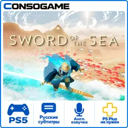 Sword of the Sea PS5 Аренда 5 дней