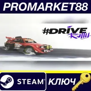 #Drive Rally Steam КЛЮЧ GLOBAL