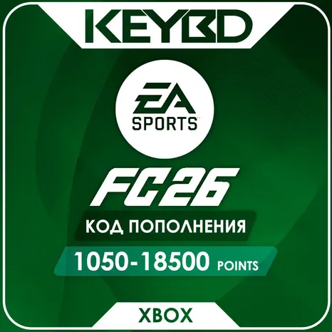 FC 26 1050/2800/5900/12000/18500 Points (Xbox)