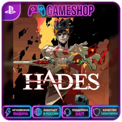 Hades PS4/PS5 | П2/П3