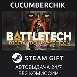 BATTLETECH Digital Deluxe Edition STEAM GIFT AUTO RU+МИР