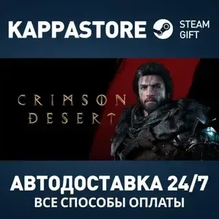 Crimson Desert Standard Edition Steam RU/BY/KZ/UA