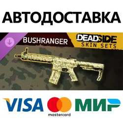 "Bushranger" Skin Set DLC * STEAM RU АВТО