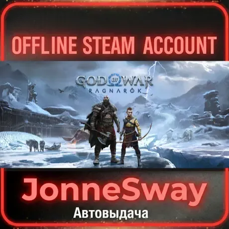 God of War Ragnarok (STEAM OFFLINE ACCOUNT)