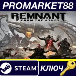 Remnant: From the Ashes FR Steam КЛЮЧ ФРАНЦИЯ