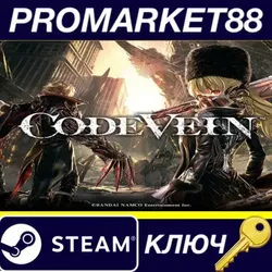 Code Vein Steam КЛЮЧ США