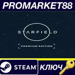 Starfield Premium Edition NA/UK Steam КЛЮЧ США