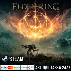 ELDEN RING СТИМ Steam Gift