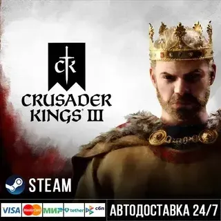 Crusader Kings III СТИМ Steam Gift